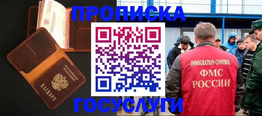 прописка ребенка в Пионерском